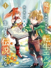 锈铁纪元漫画封面